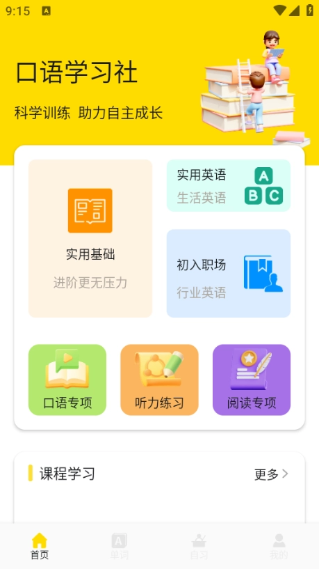 合信口语 图1