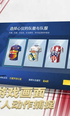 足球大玩家11.1图3