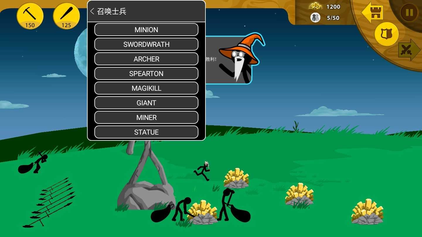 火柴人战争遗产202.46图2