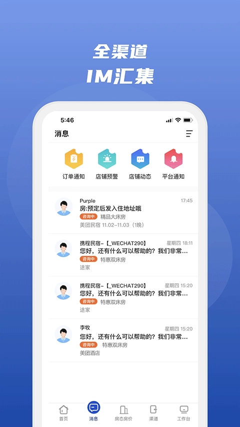 民宿宝图2