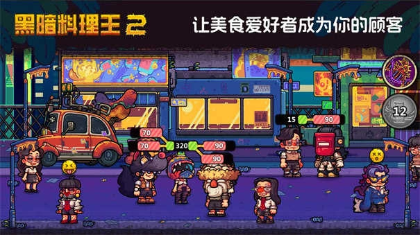 黑暗料理王
