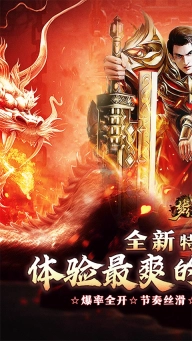 梦幻传奇图5