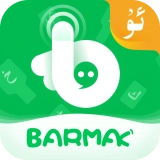 BARMAK维语输入法 