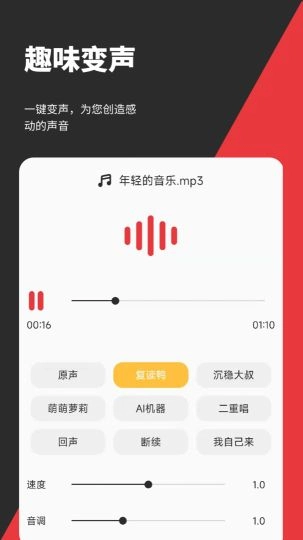 音妙剪辑图1