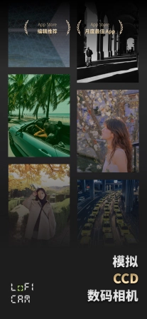 LoFi滤镜相机图1