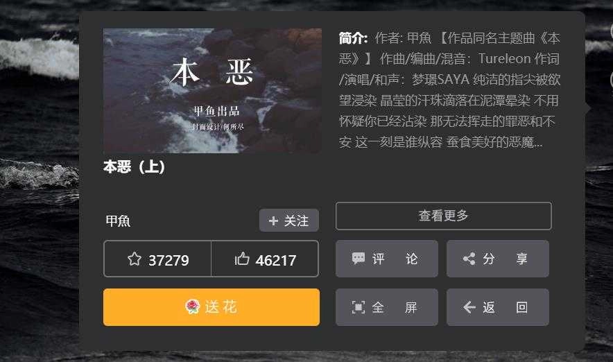 本恶 (2)