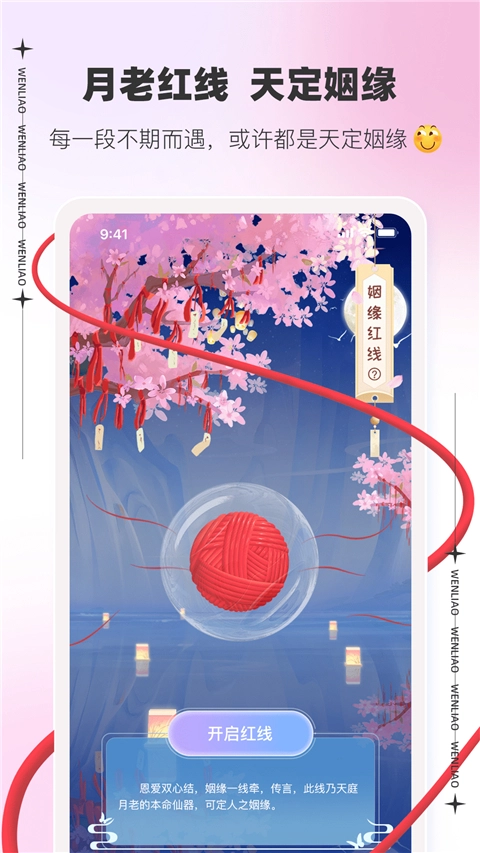 文撩新版图3