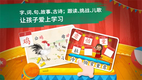 魔力小孩识字最新版图4