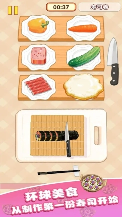 幸福小厨师-图2