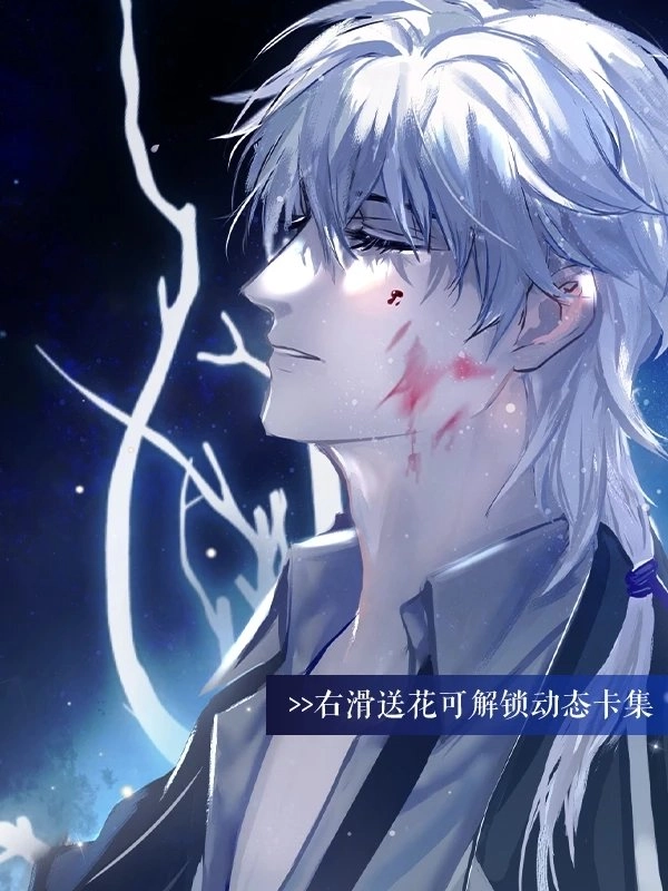 星旅者金手指潇潇