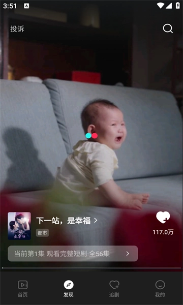 免费刷短剧 截图2