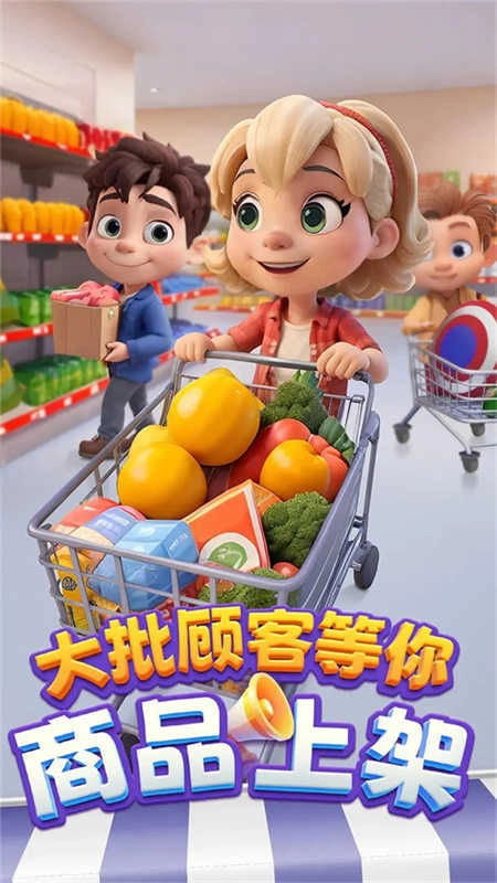 购物车之战图1