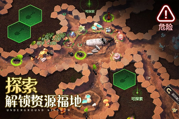 小小蟻國(guó)最新版圖3