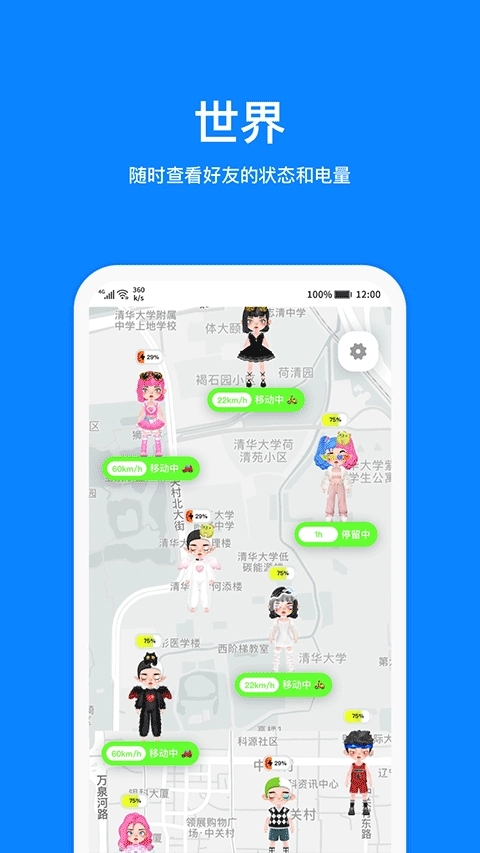 火星聊天软件图5