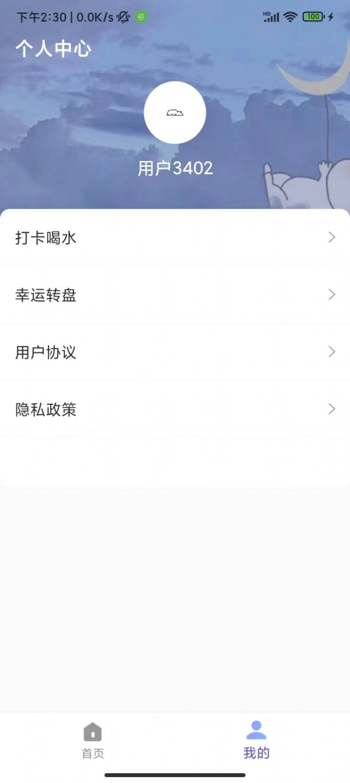 汤汤图3