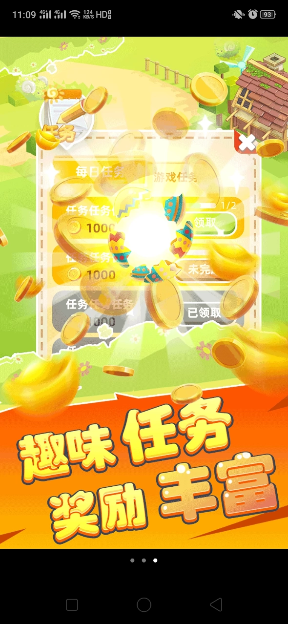 开心养猪园红包版图1