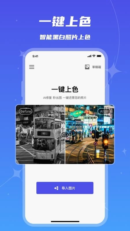 魔鬼相机免费版图3