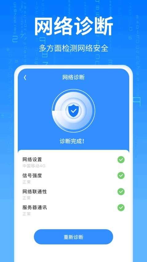 优速流量王图1