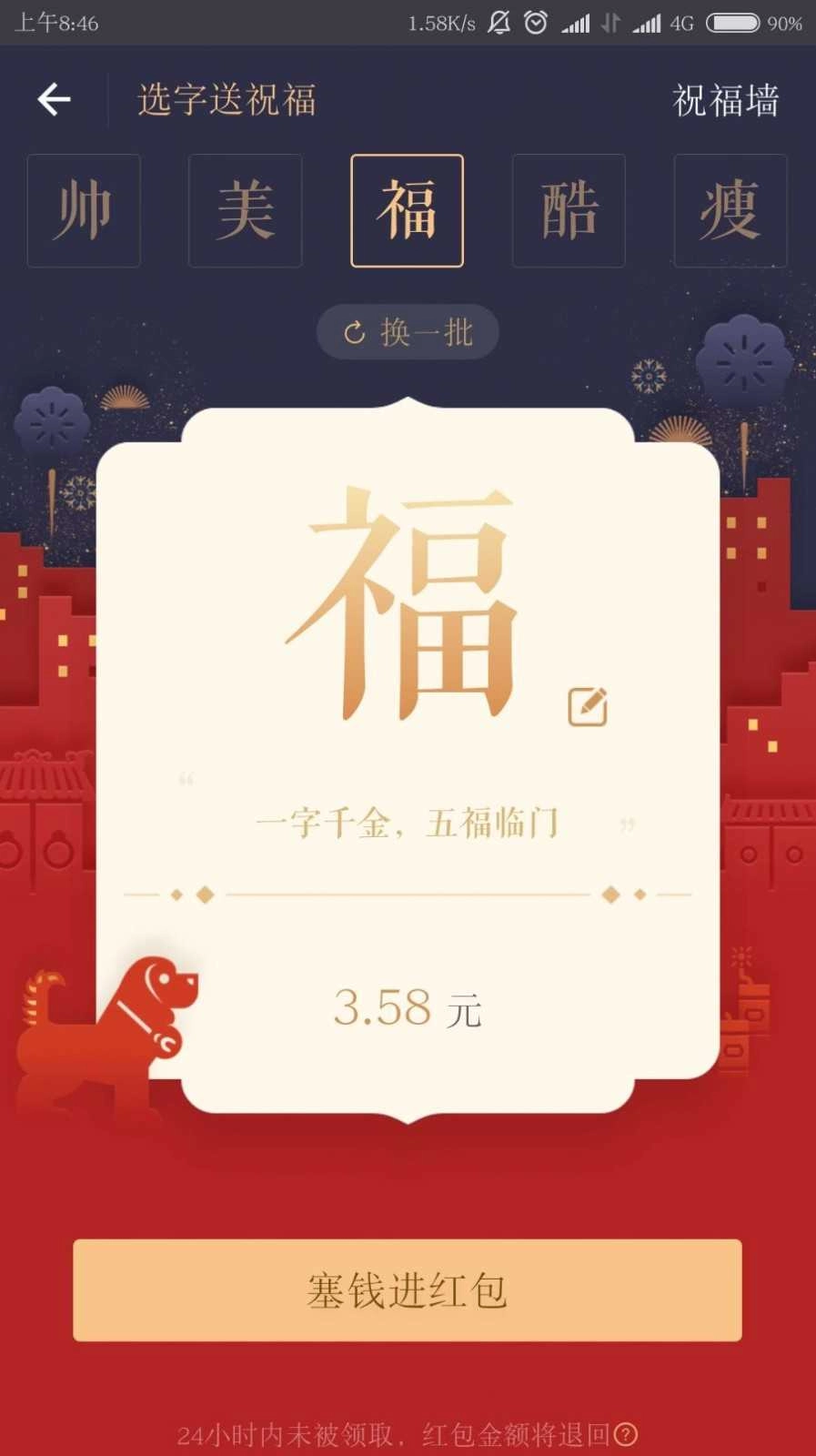 一字千金
