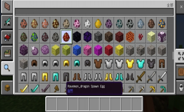 我的世界火冥之龙模组图4