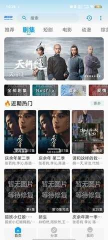 剧多多影视 图2