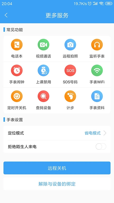 乐康守护图3