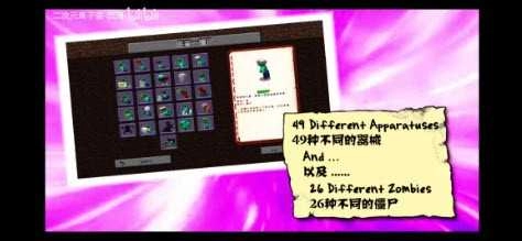 pvz我的世界版图1