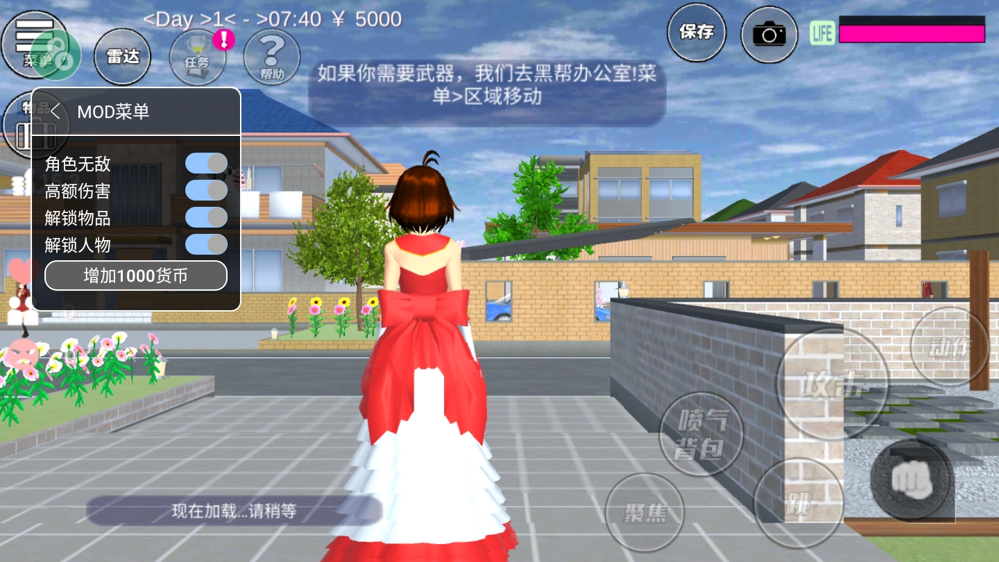 樱花校园模拟器修改器无广告38.20图5