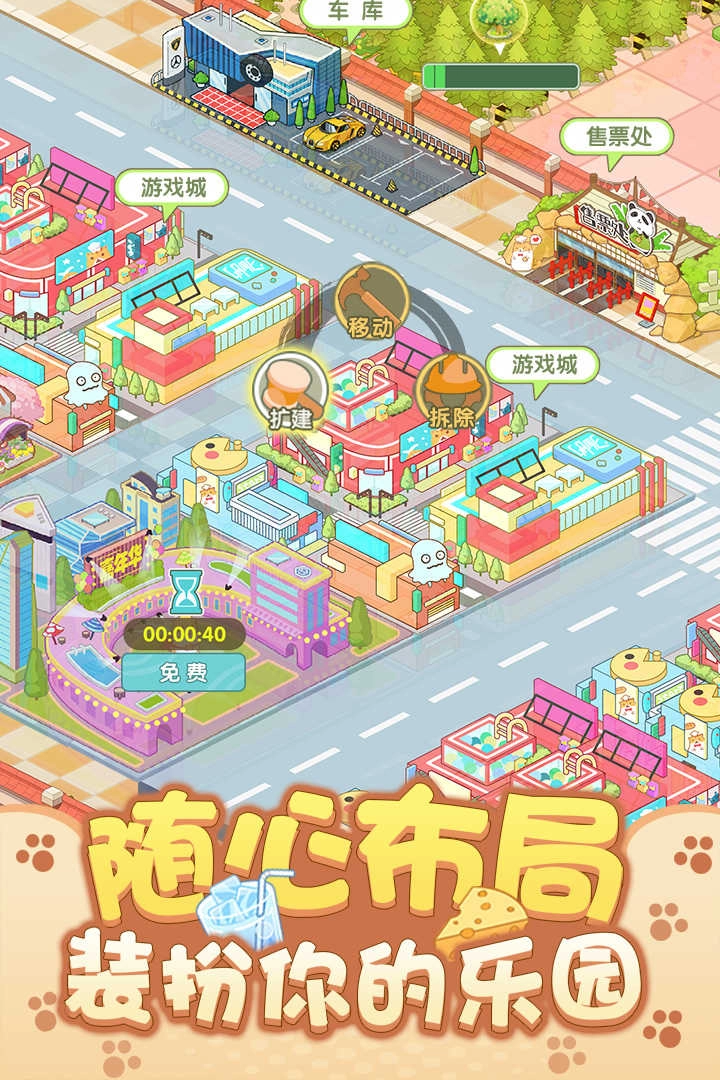 开心动物园九游版图3
