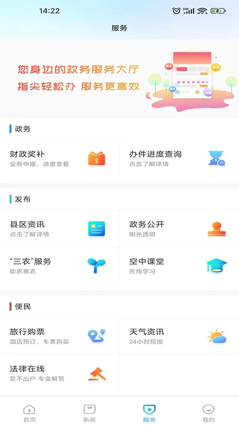 无线淮安图3