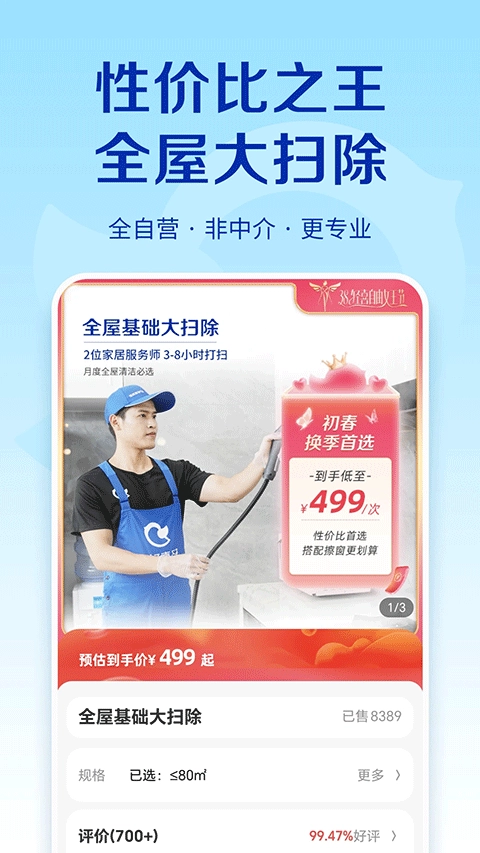 轻喜到家原版图5