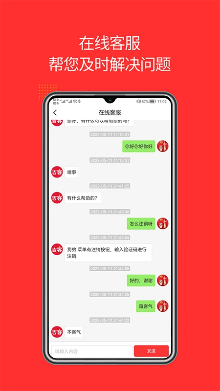 吉客家政图3