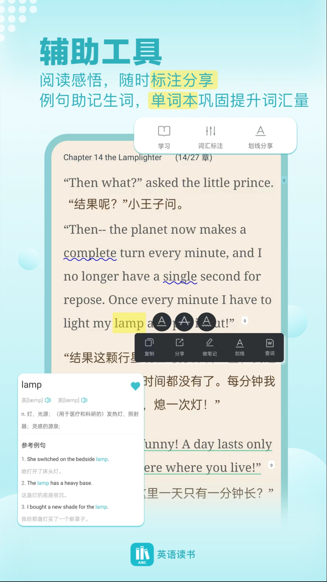 英语读书安装手机版图2