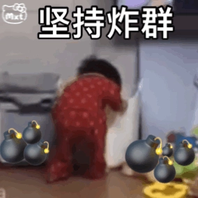 微信被炸表情包 图1