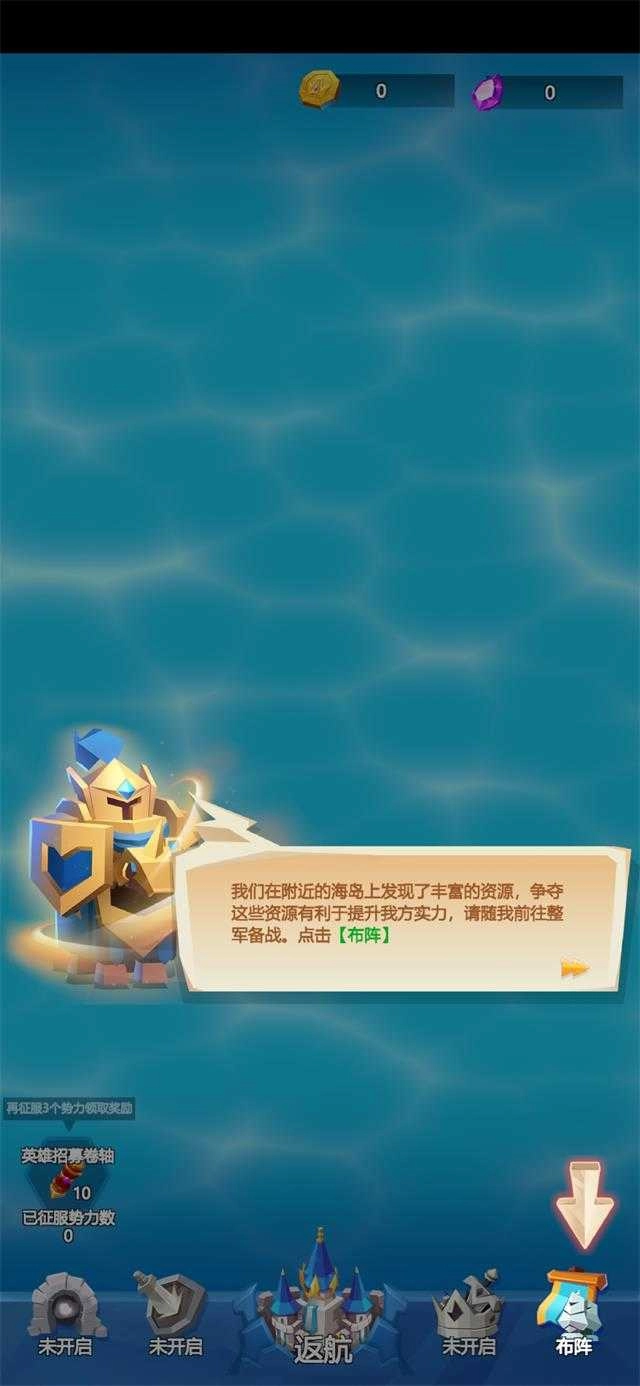 登岛大作战图3