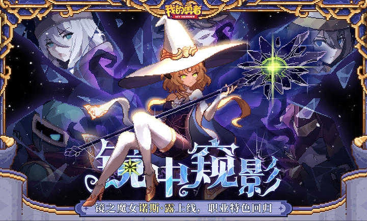 我的勇者手机版(4)