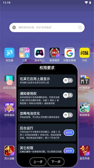 灵动大陆免费版图2