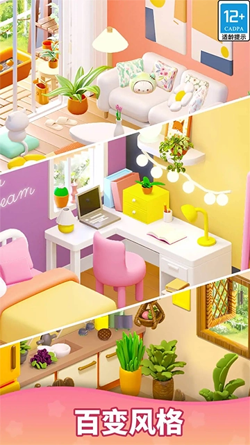 环游点点消 图3