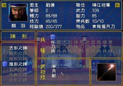 奥汀三国群英传3老版