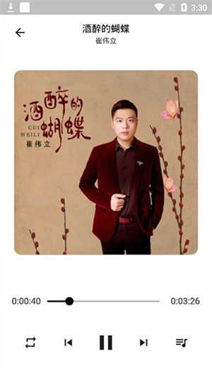 五音助手最新版图4