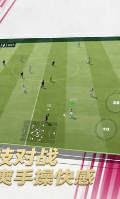 足球大玩家11.1图1