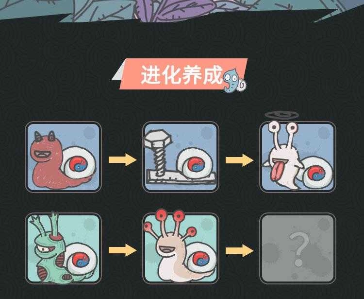 青瓷最强蜗牛TheMarvelousSnail-