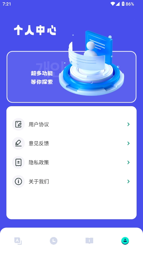 韩文翻译器免费 图4