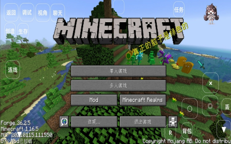 我的世界新版图4