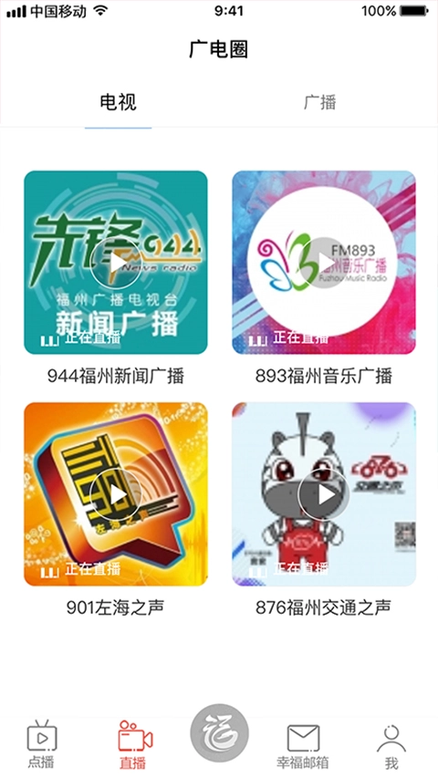 福视悦动图4