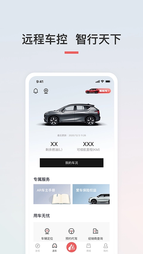 广汽三菱最新版图3