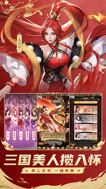 铁杆三国 (1)