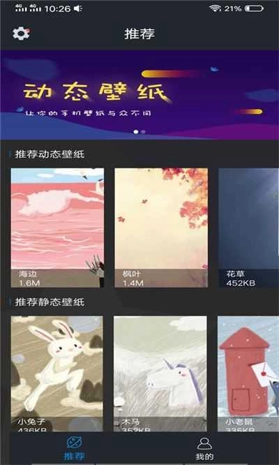 趣彩壁纸 图1