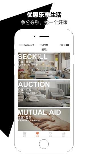 泊寓公寓租房 图2