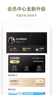 郑州地铁